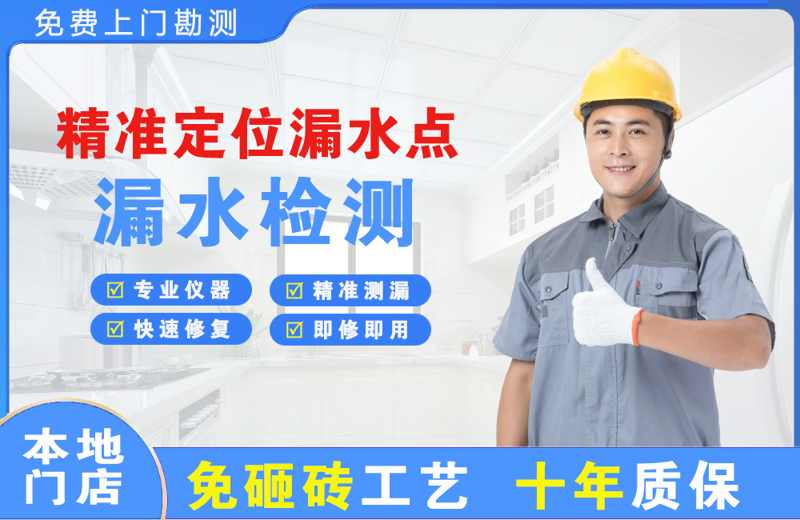 那曲县精准测漏点